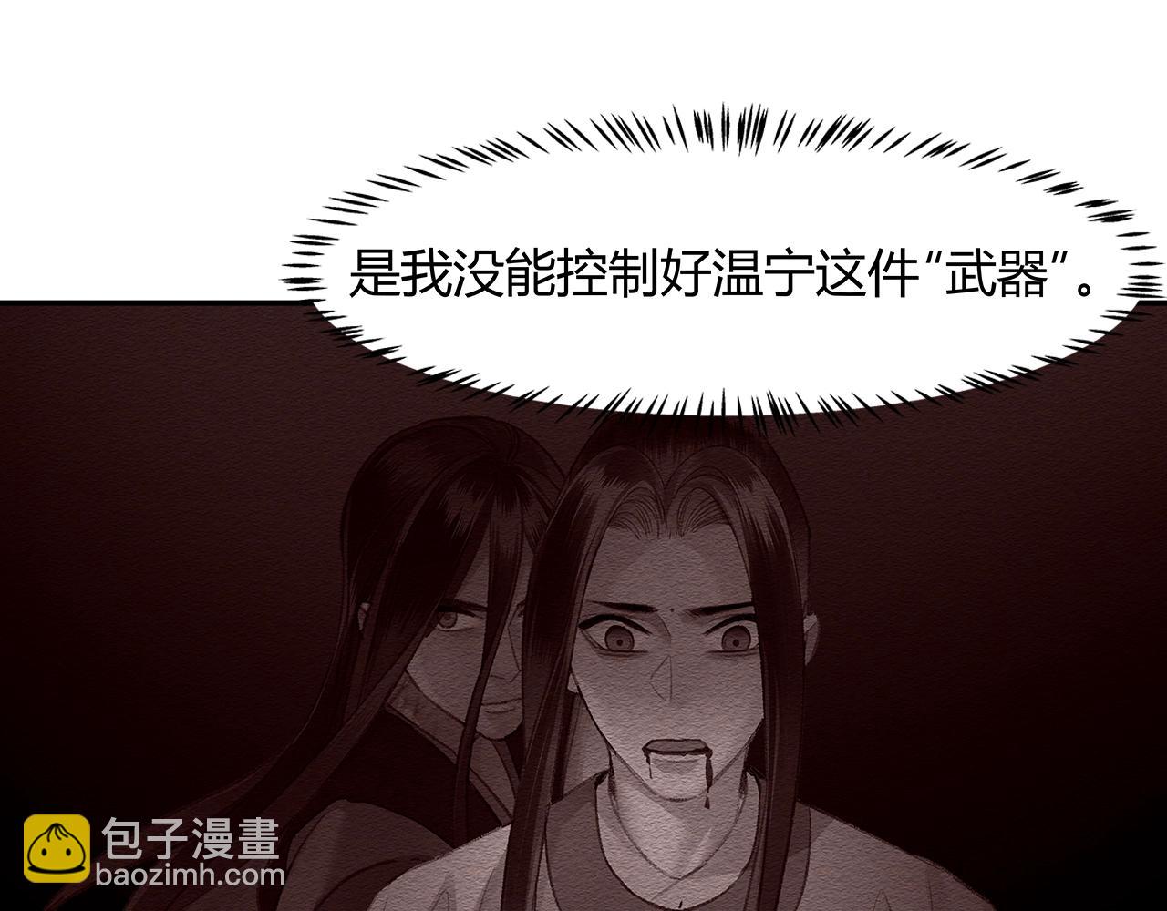 第206话 请罪(1/2)-第209话