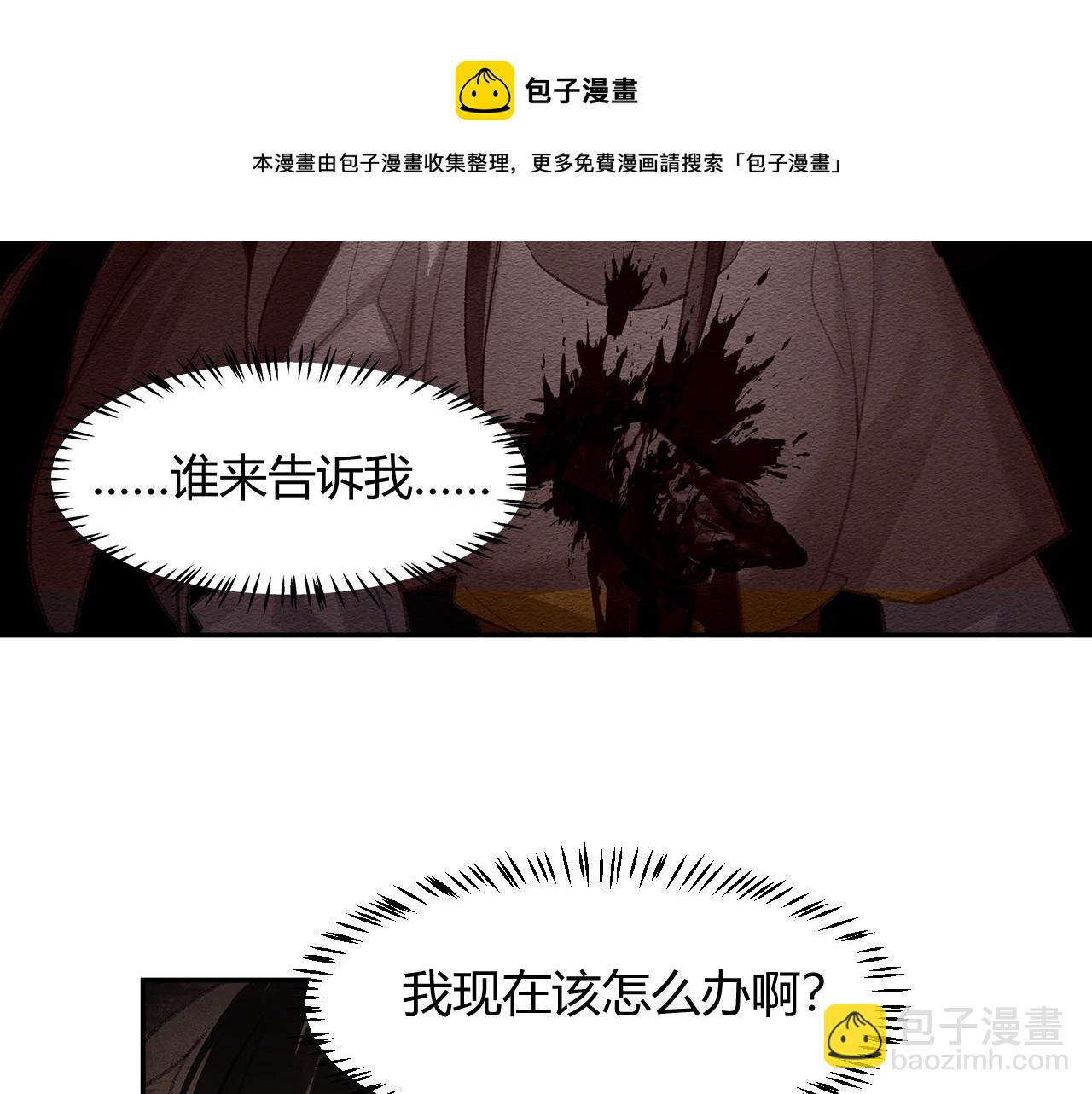 第206话 请罪(1/2)-第209话