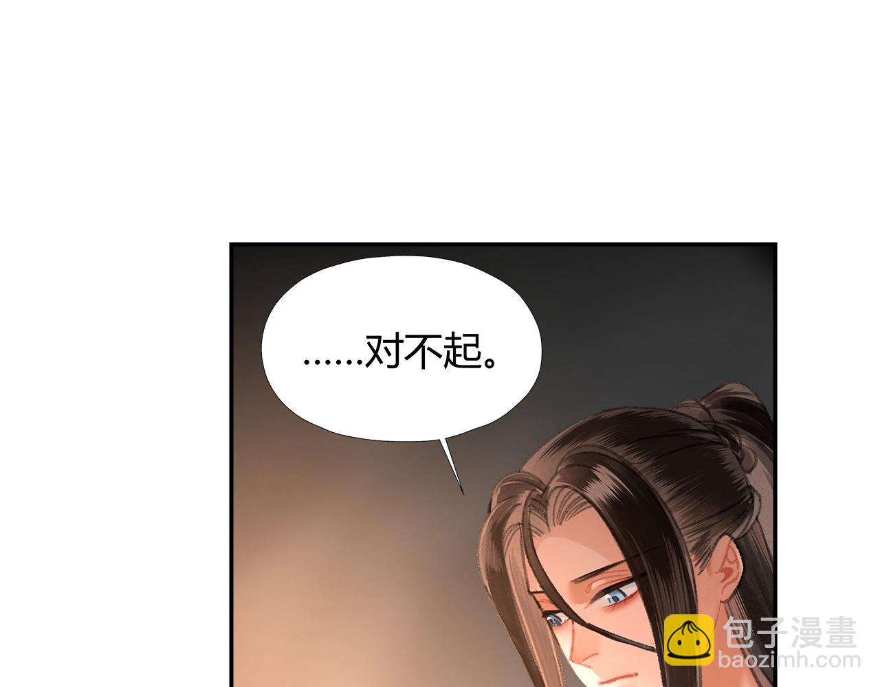 第206话 请罪(1/2)-第209话