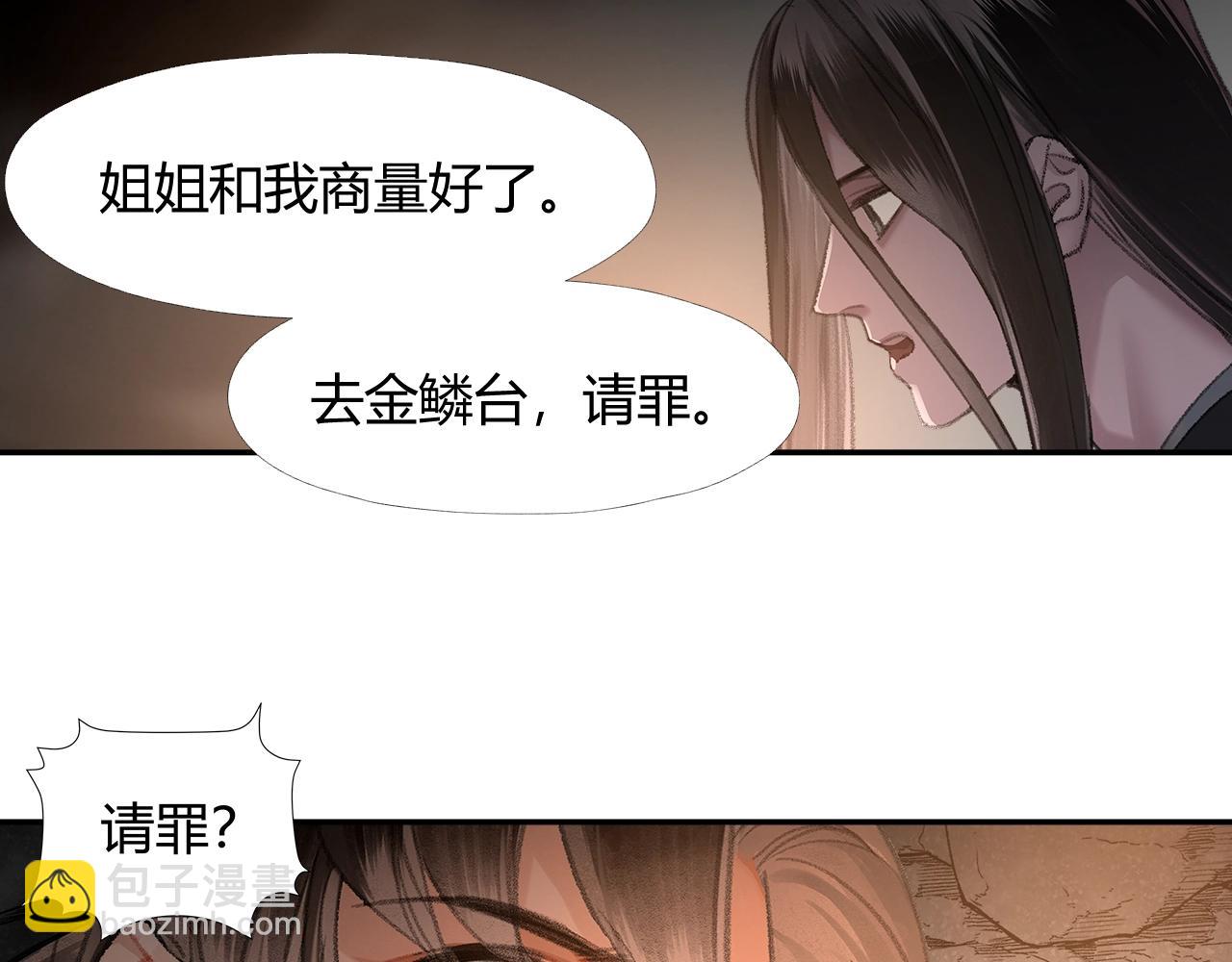 第206话 请罪(1/2)-第209话