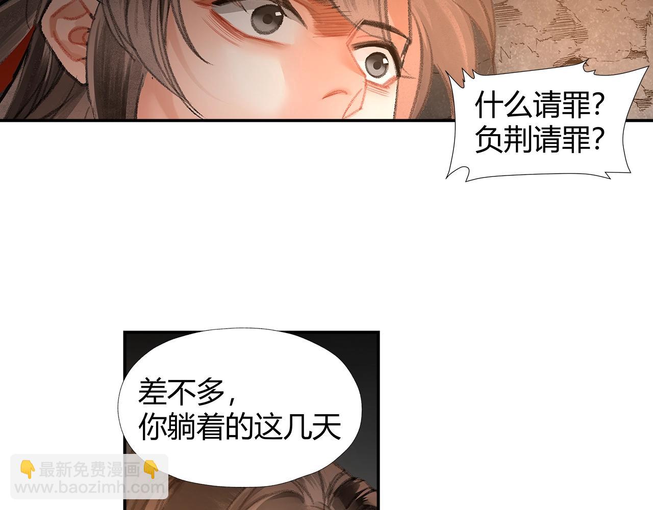 第206话 请罪(1/2)-第209话