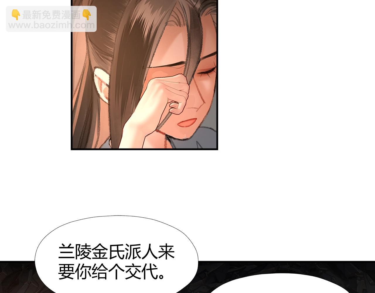 第206话 请罪(1/2)-第209话