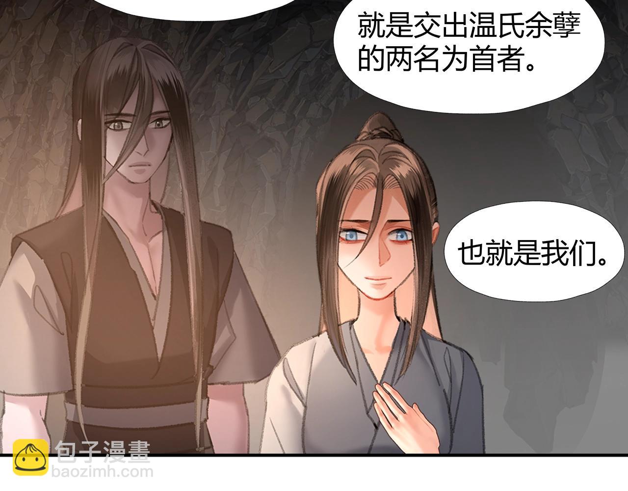 第206话 请罪(1/2)-第209话