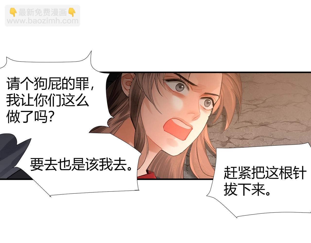 第206话 请罪(1/2)-第209话