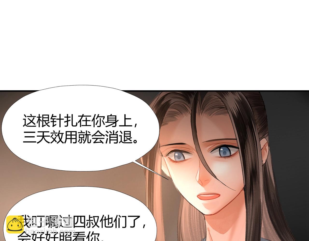 第206话 请罪(1/2)-第209话