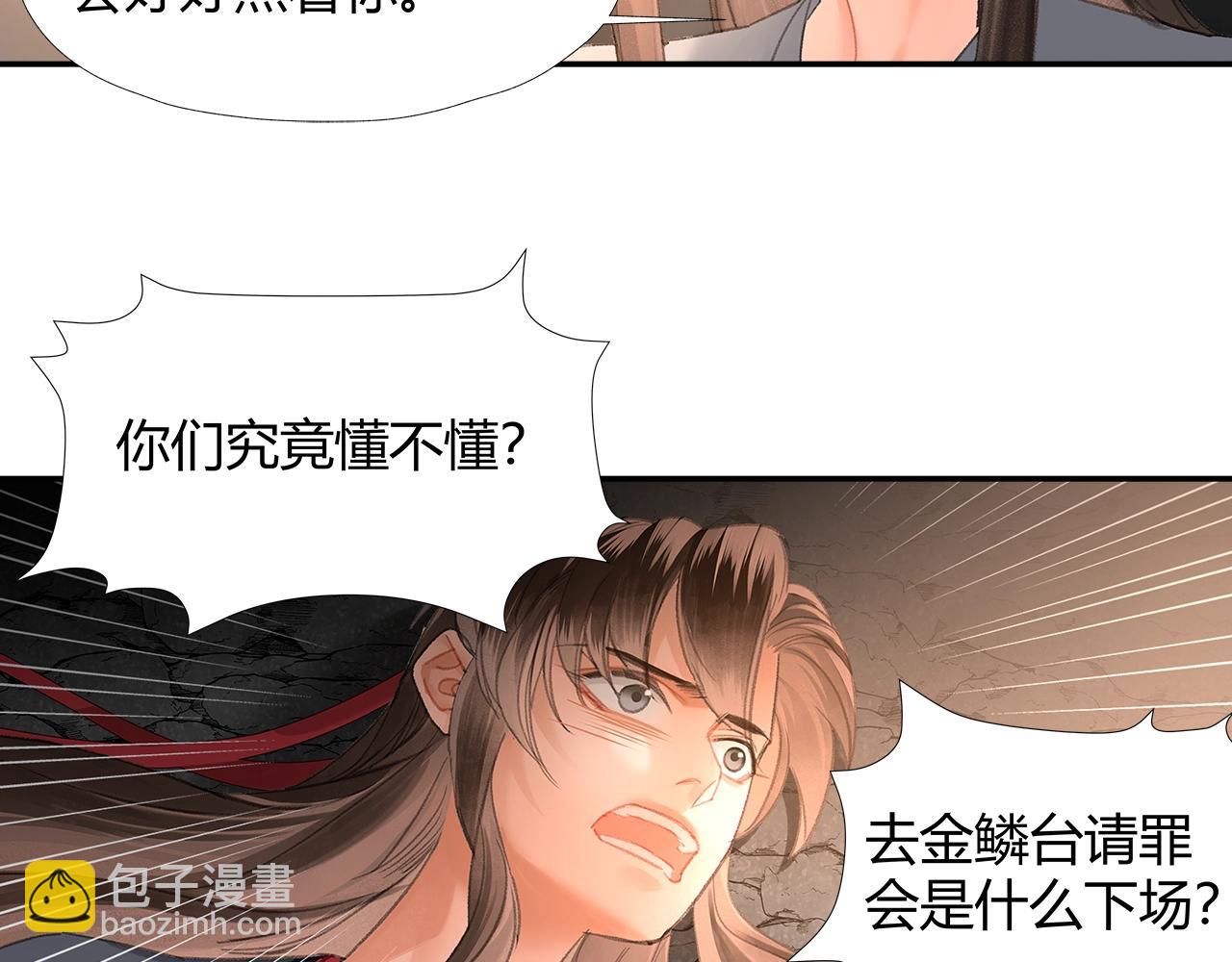 第206话 请罪(1/2)-第209话