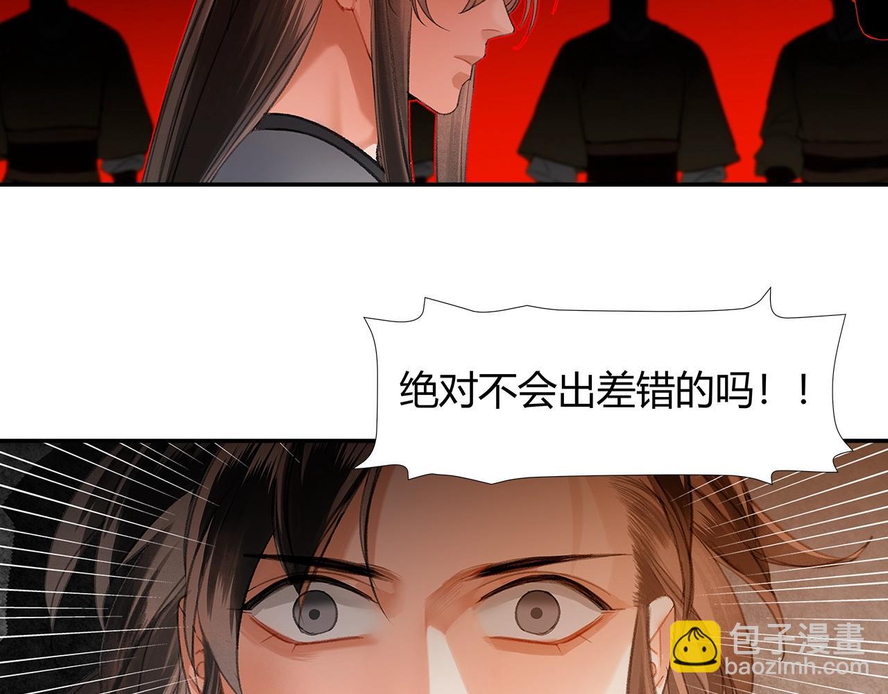 第206话 请罪(1/2)-第209话