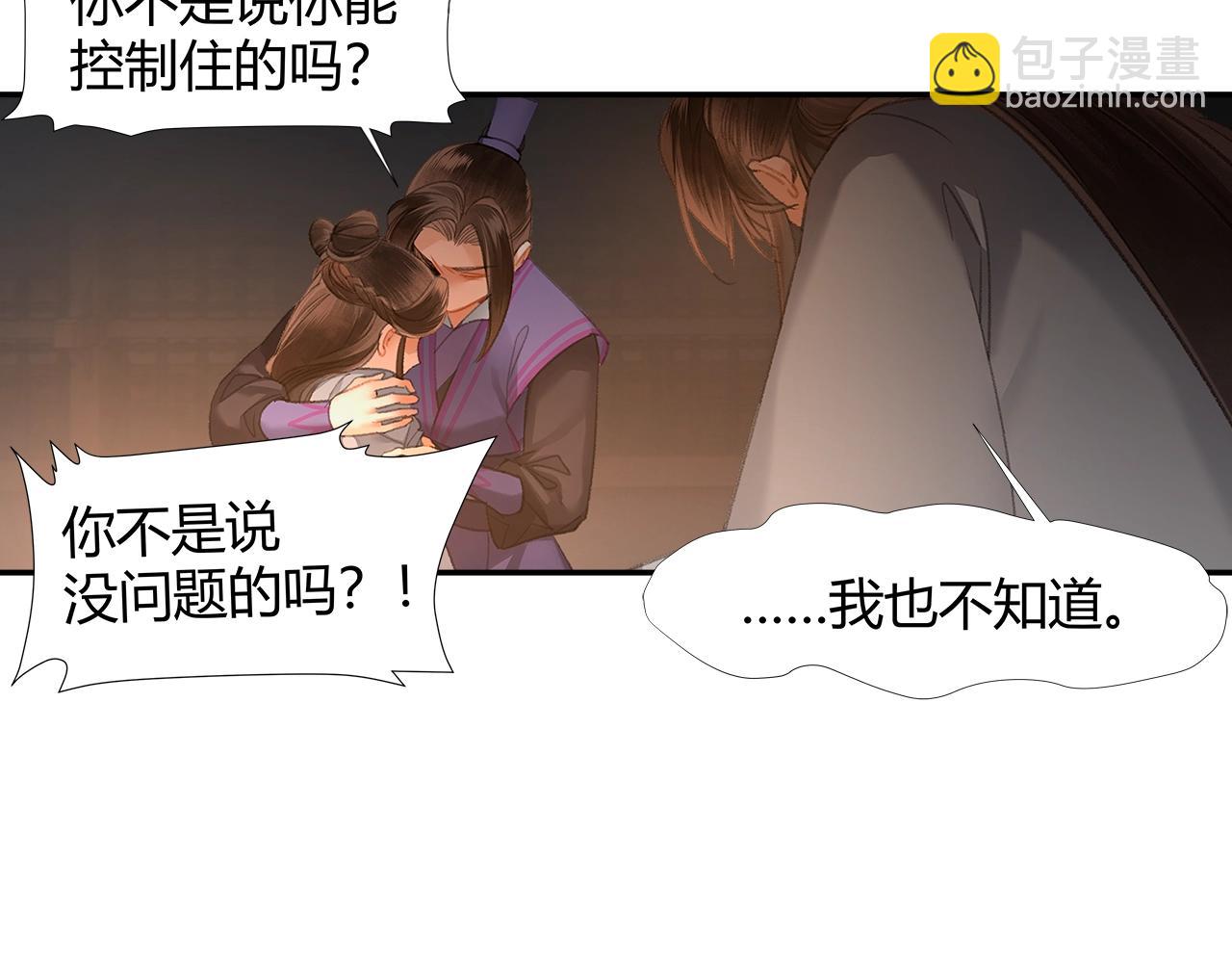 第208话 失控(1/2)-第211话