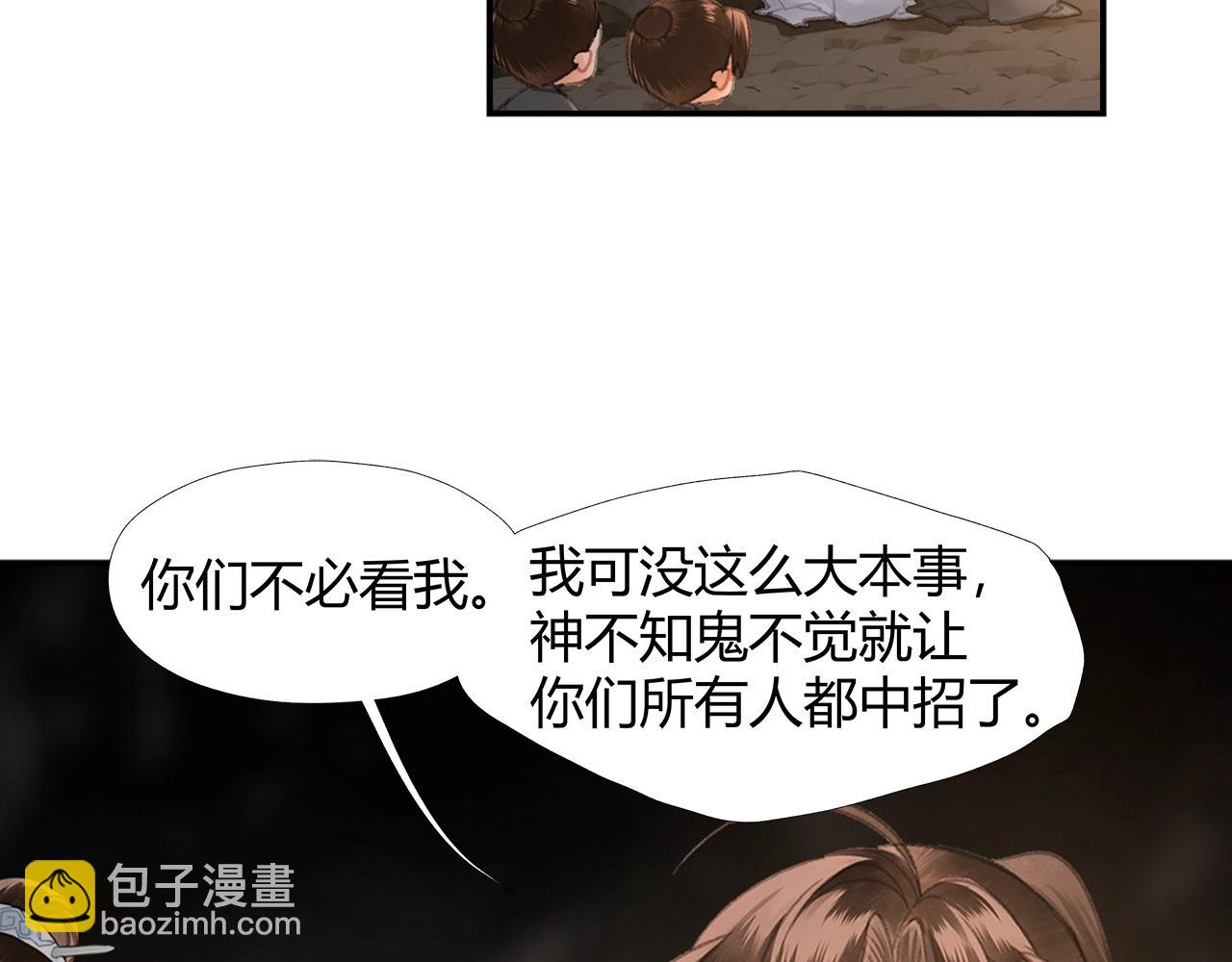 第210话 秣陵苏氏(1/2)-第213话