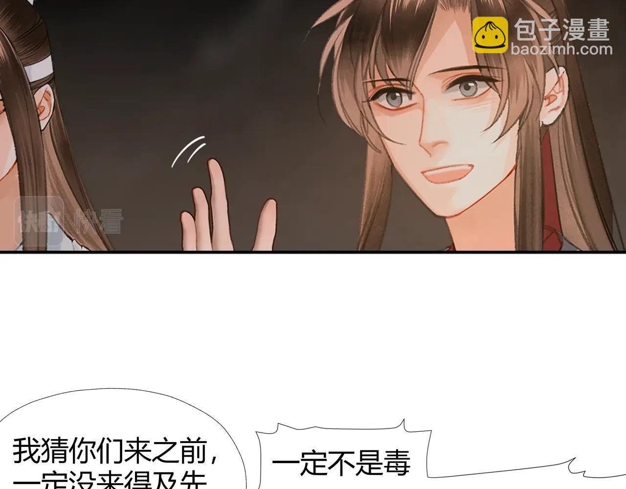 第210话 秣陵苏氏(1/2)-第213话