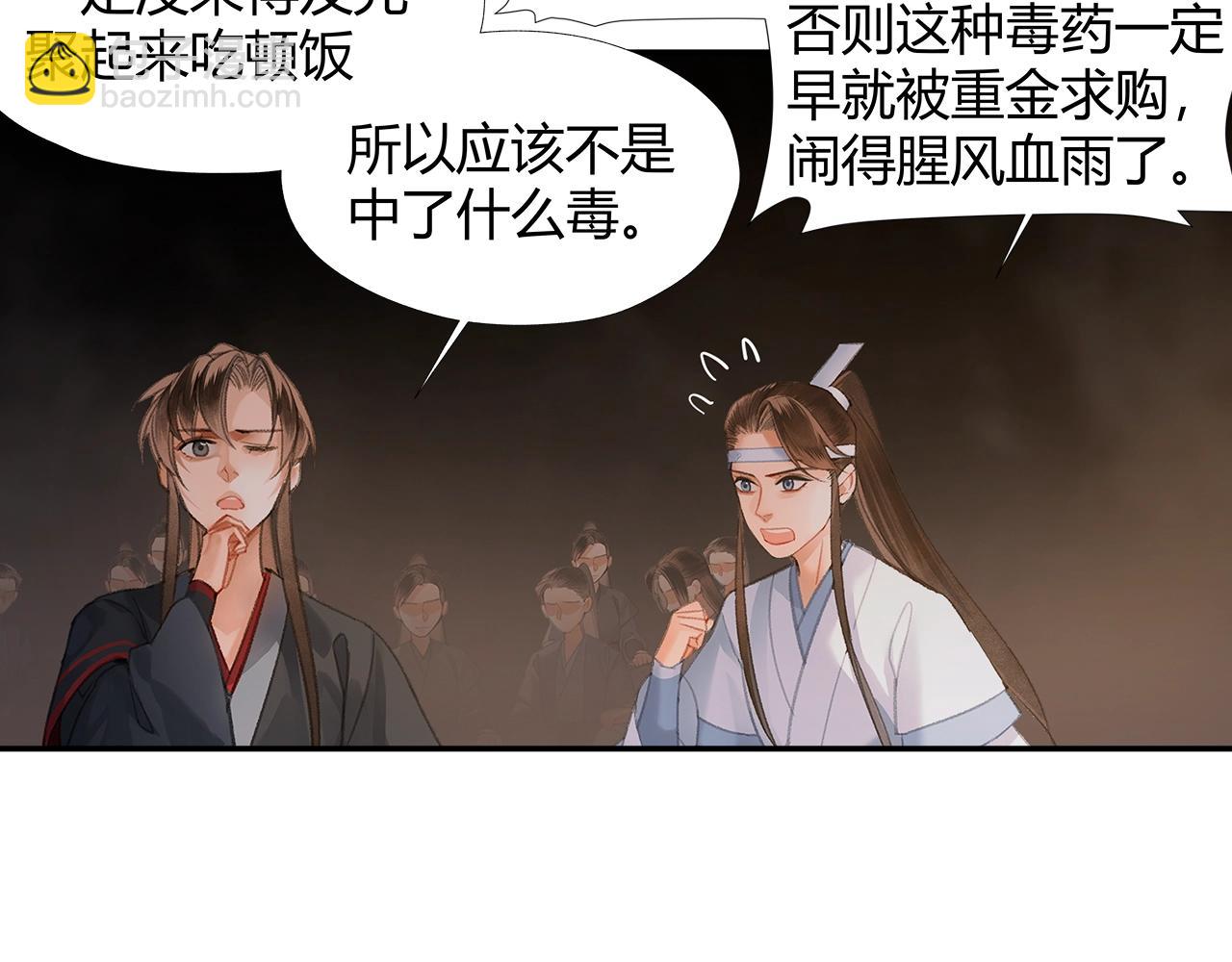 第210话 秣陵苏氏(1/2)-第213话