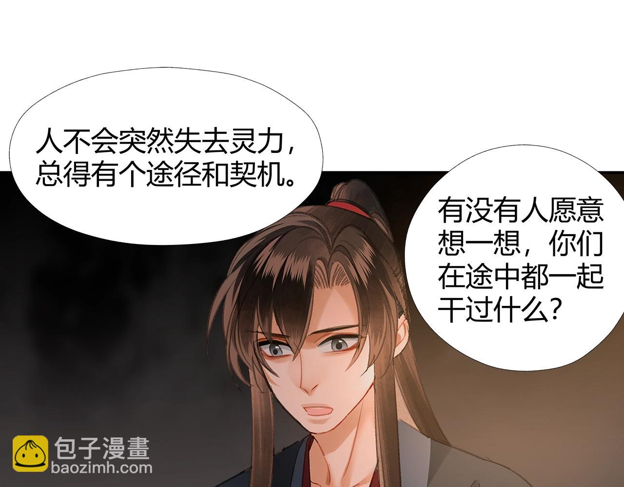 第210话 秣陵苏氏(1/2)-第213话