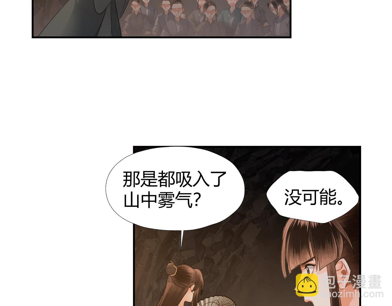 第210话 秣陵苏氏(1/2)-第213话