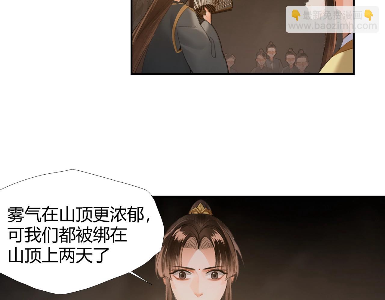 第210话 秣陵苏氏(1/2)-第213话