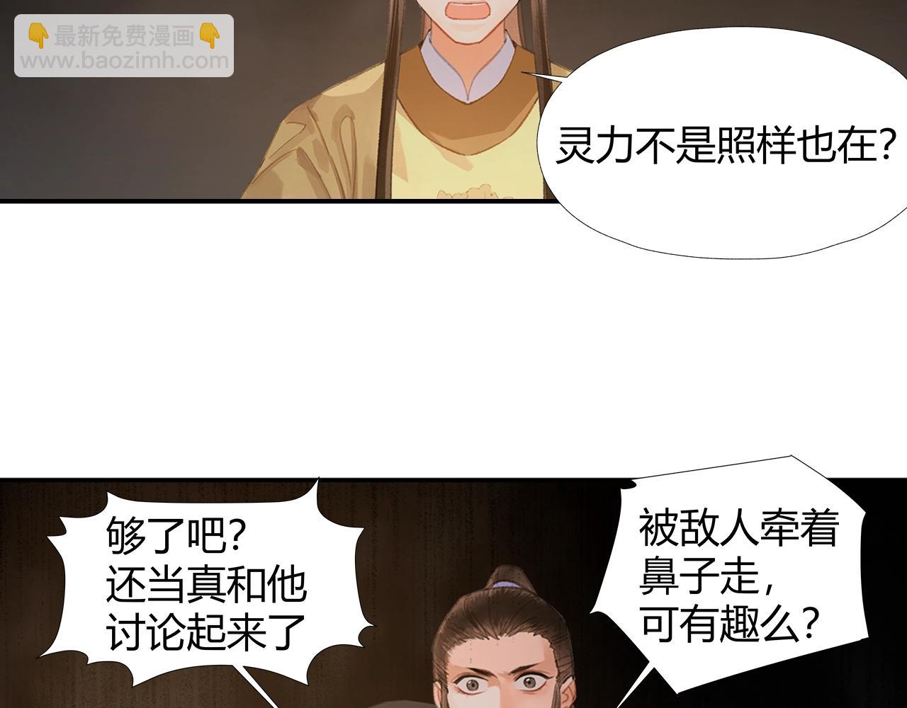 第210话 秣陵苏氏(1/2)-第213话
