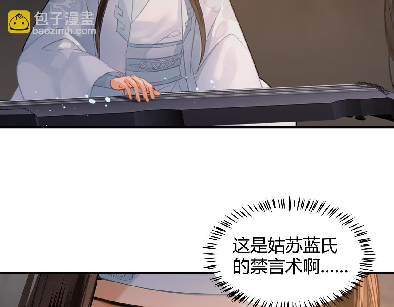第210话 秣陵苏氏(1/2)-第213话