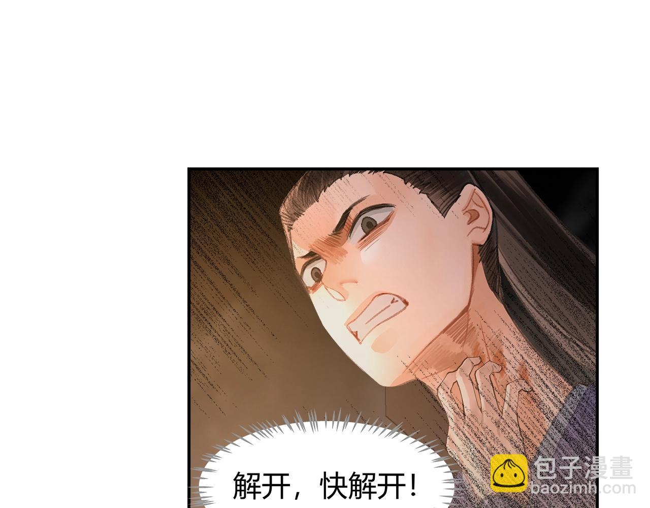 第210话 秣陵苏氏(1/2)-第213话