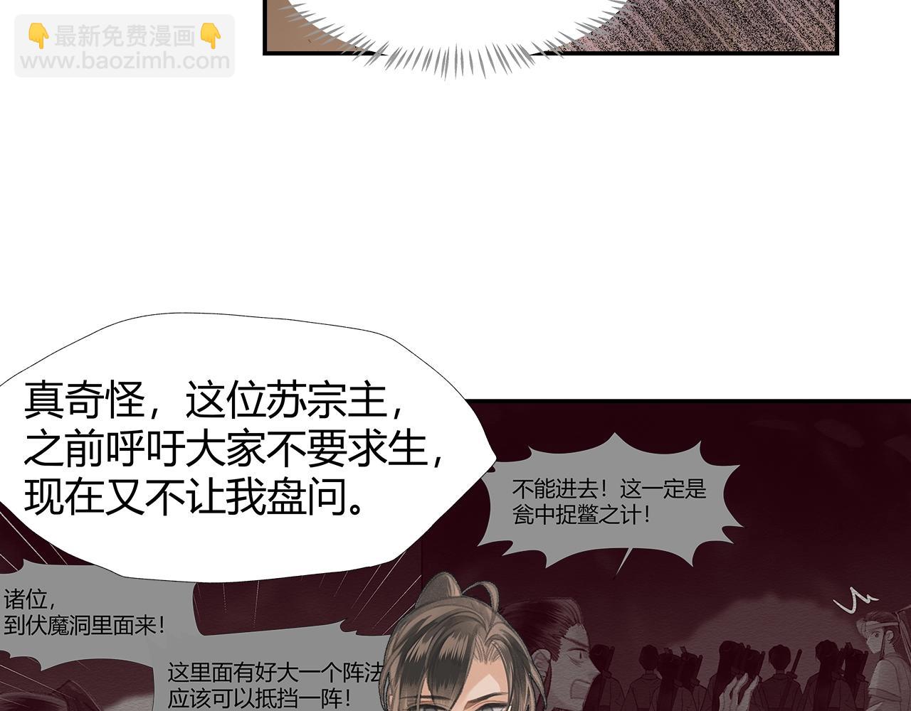 第210话 秣陵苏氏(1/2)-第213话
