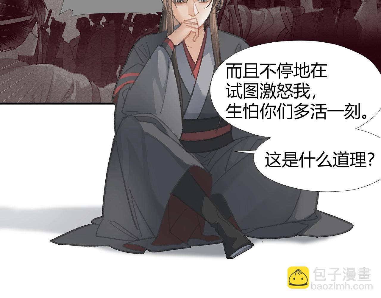 第210话 秣陵苏氏(1/2)-第213话
