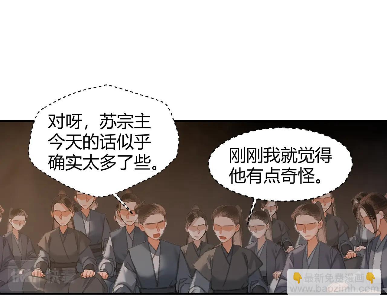 第210话 秣陵苏氏(1/2)-第213话