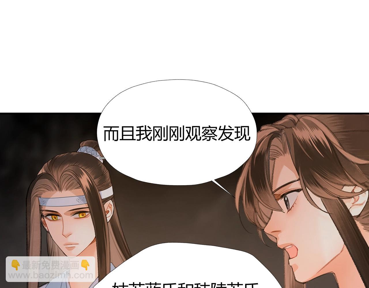 第210话 秣陵苏氏(1/2)-第213话