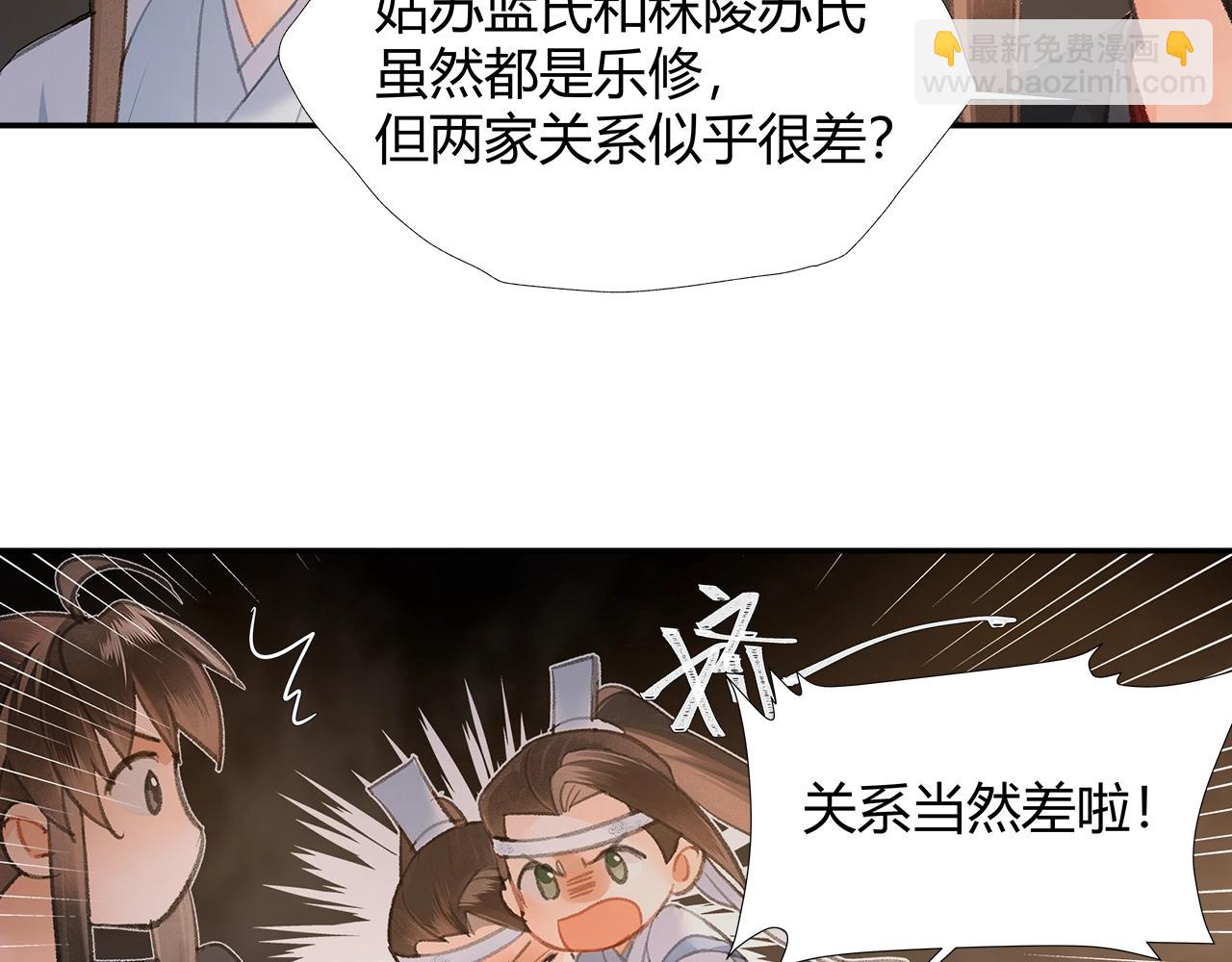第210话 秣陵苏氏(1/2)-第213话