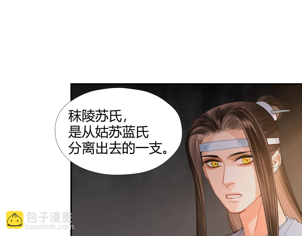 第210话 秣陵苏氏(1/2)-第213话