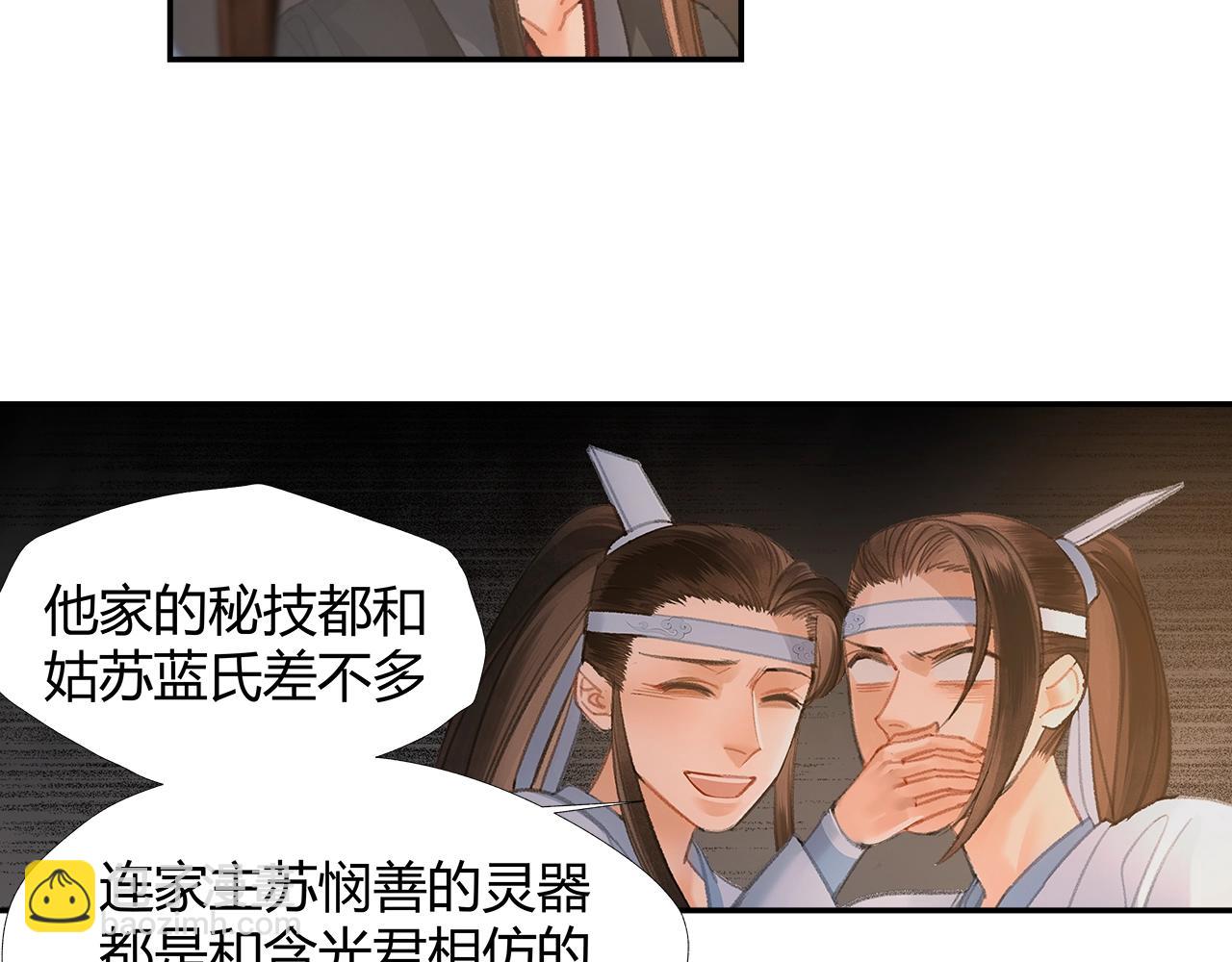 第210话 秣陵苏氏(1/2)-第213话