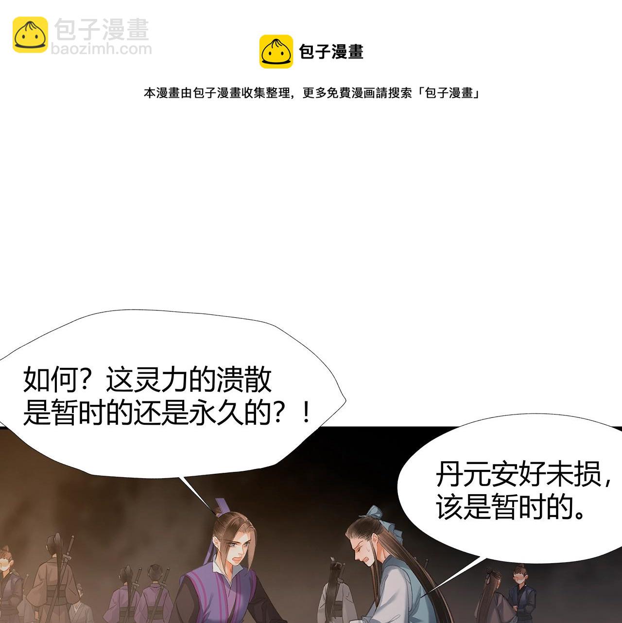 第210话 秣陵苏氏(1/2)-第213话