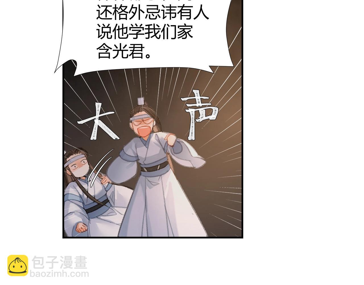 第210话 秣陵苏氏(1/2)-第213话