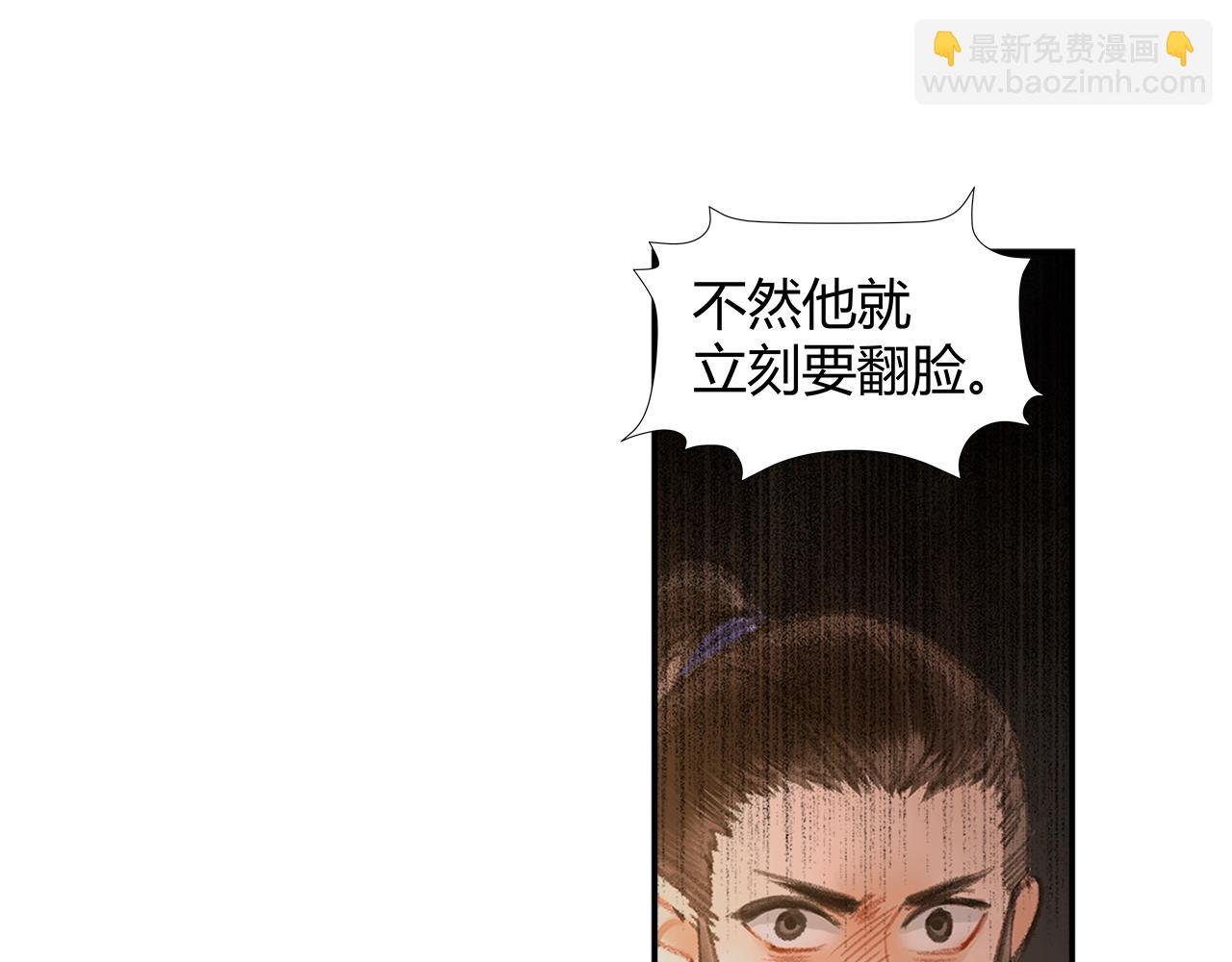 第210话 秣陵苏氏(1/2)-第213话