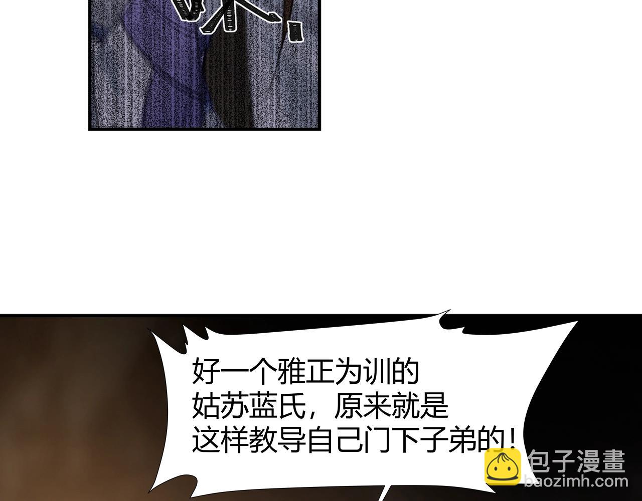 第210话 秣陵苏氏(1/2)-第213话