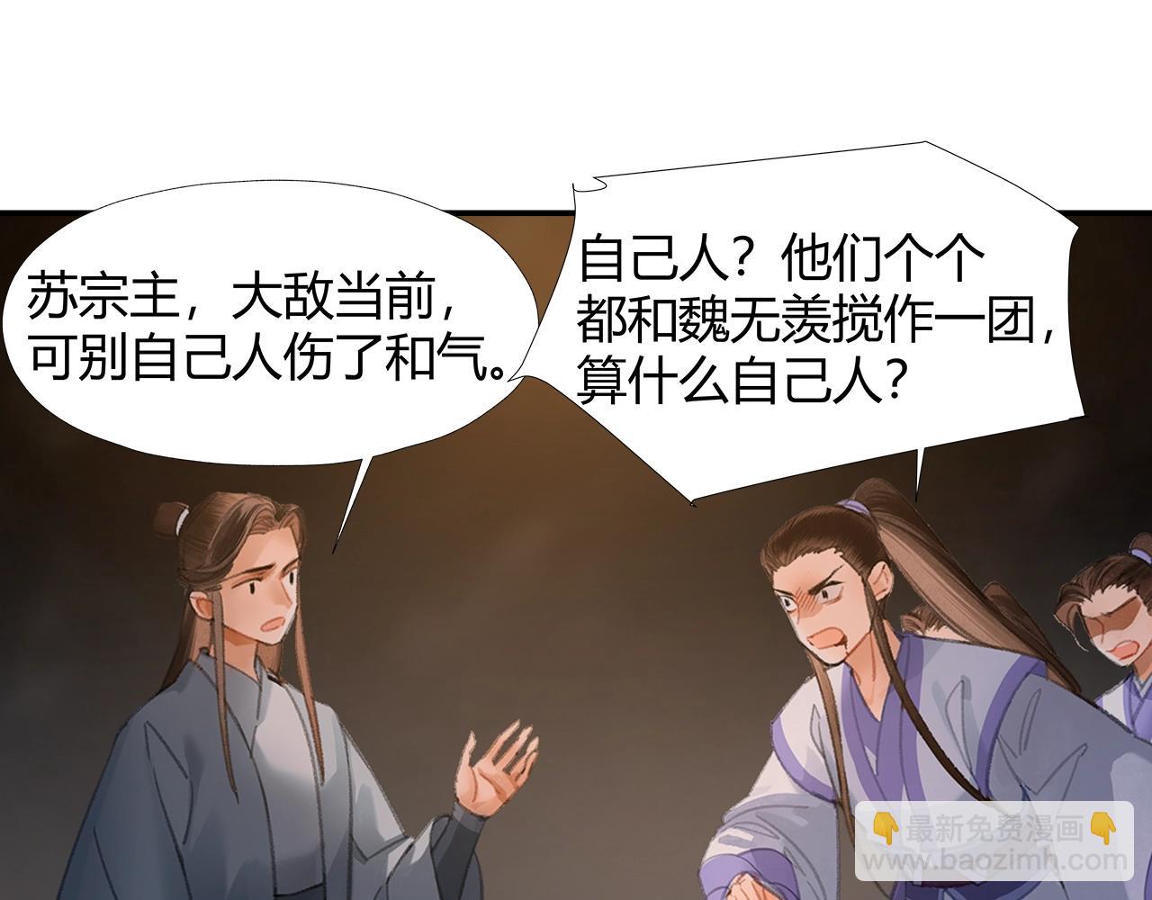 第210话 秣陵苏氏(1/2)-第213话