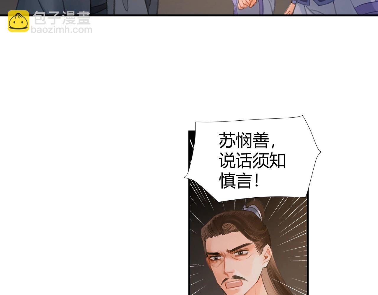 第210话 秣陵苏氏(1/2)-第213话