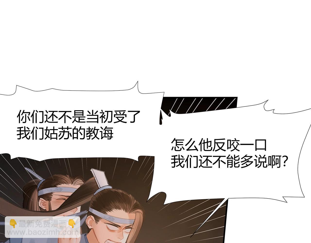 第210话 秣陵苏氏(1/2)-第213话