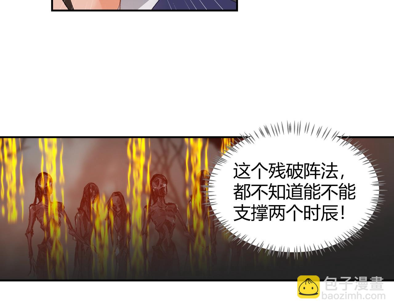 第210话 秣陵苏氏(1/2)-第213话