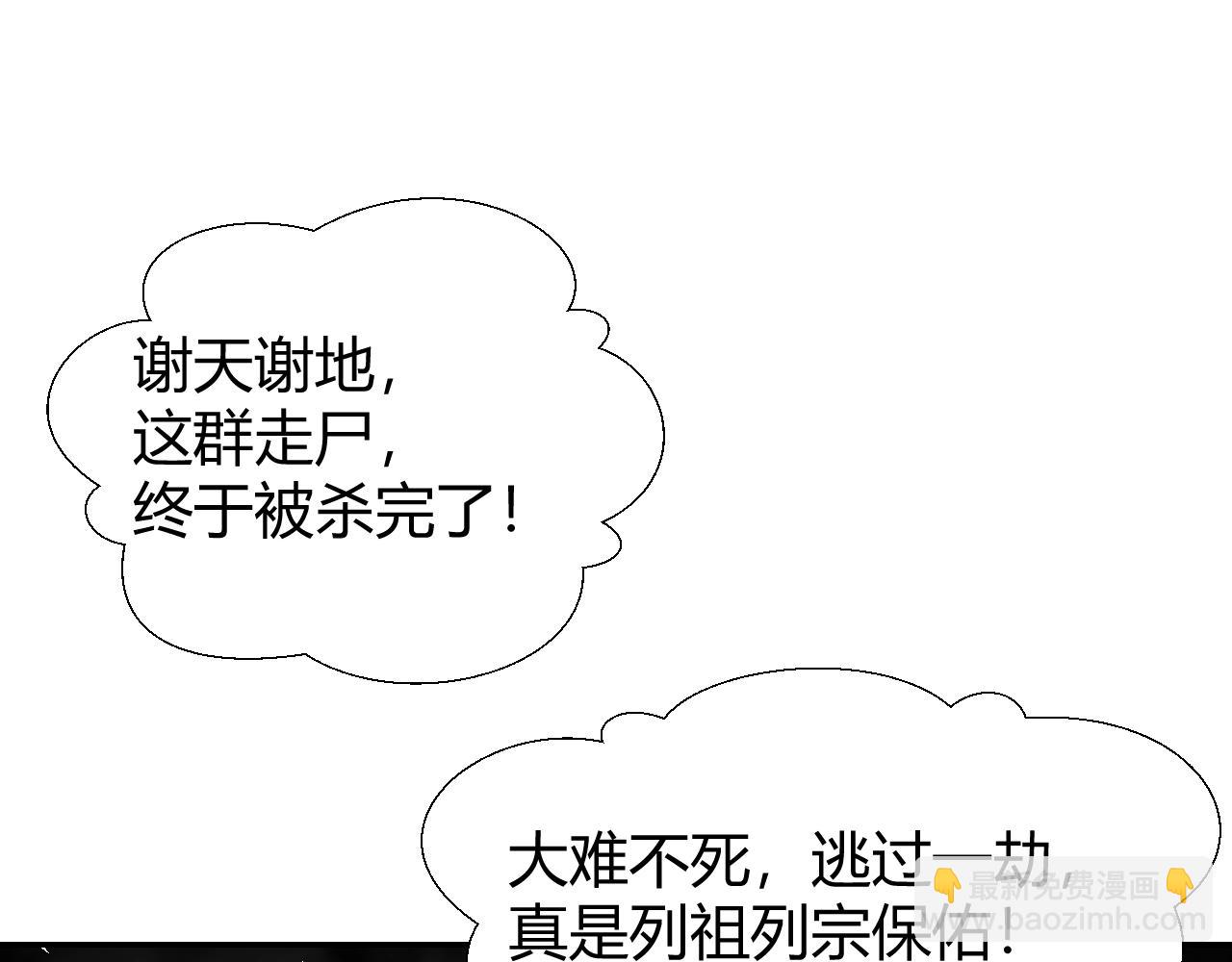 第212话 齐心协力(1/2)-第215话