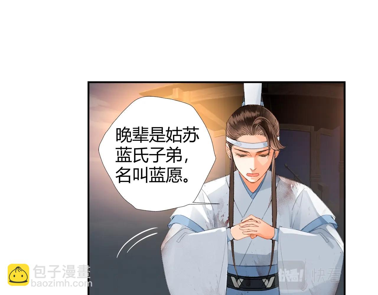 第216话 思追(1/2)-第219话