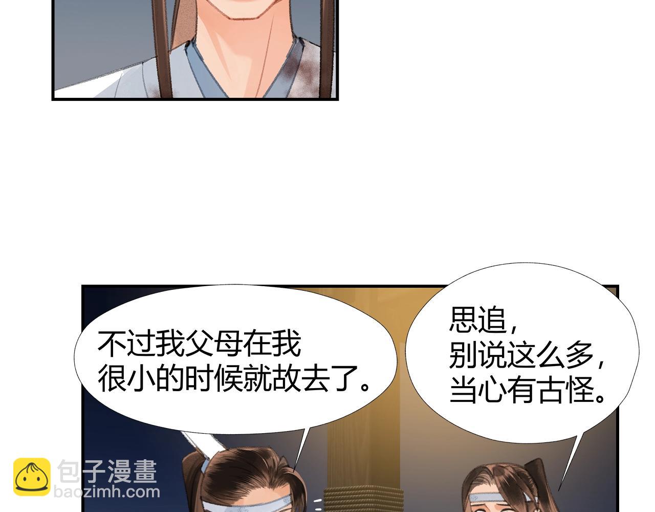 第216话 思追(1/2)-第219话