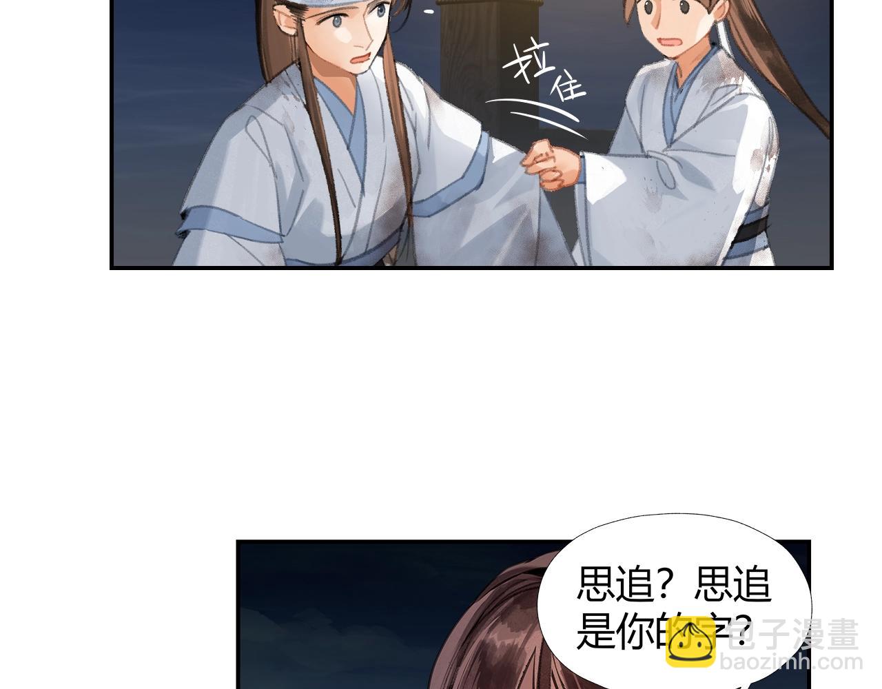 第216话 思追(1/2)-第219话