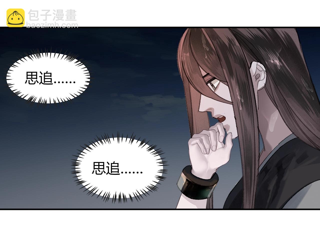 第216话 思追(1/2)-第219话