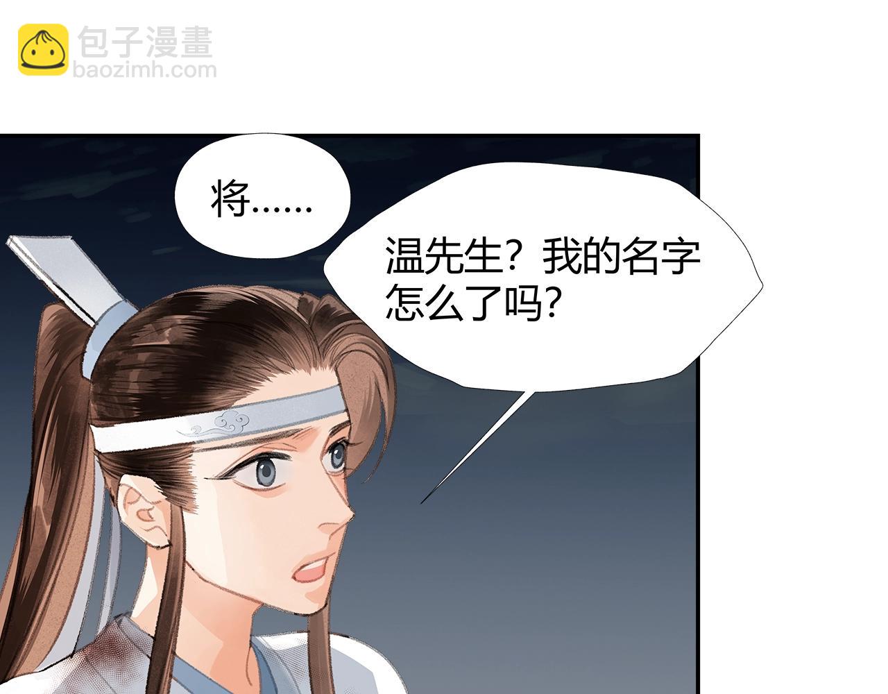 第216话 思追(1/2)-第219话