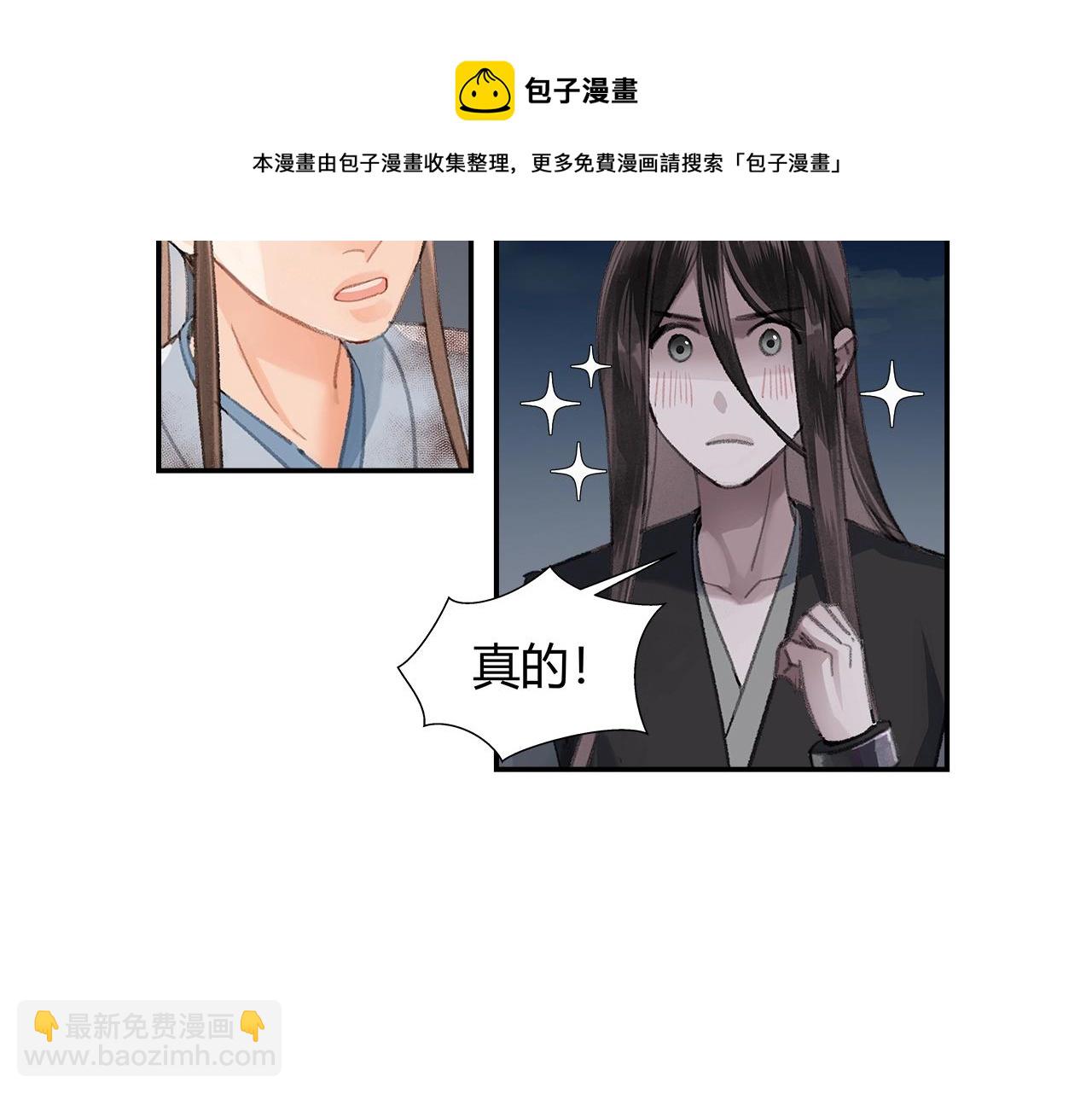 第216话 思追(1/2)-第219话