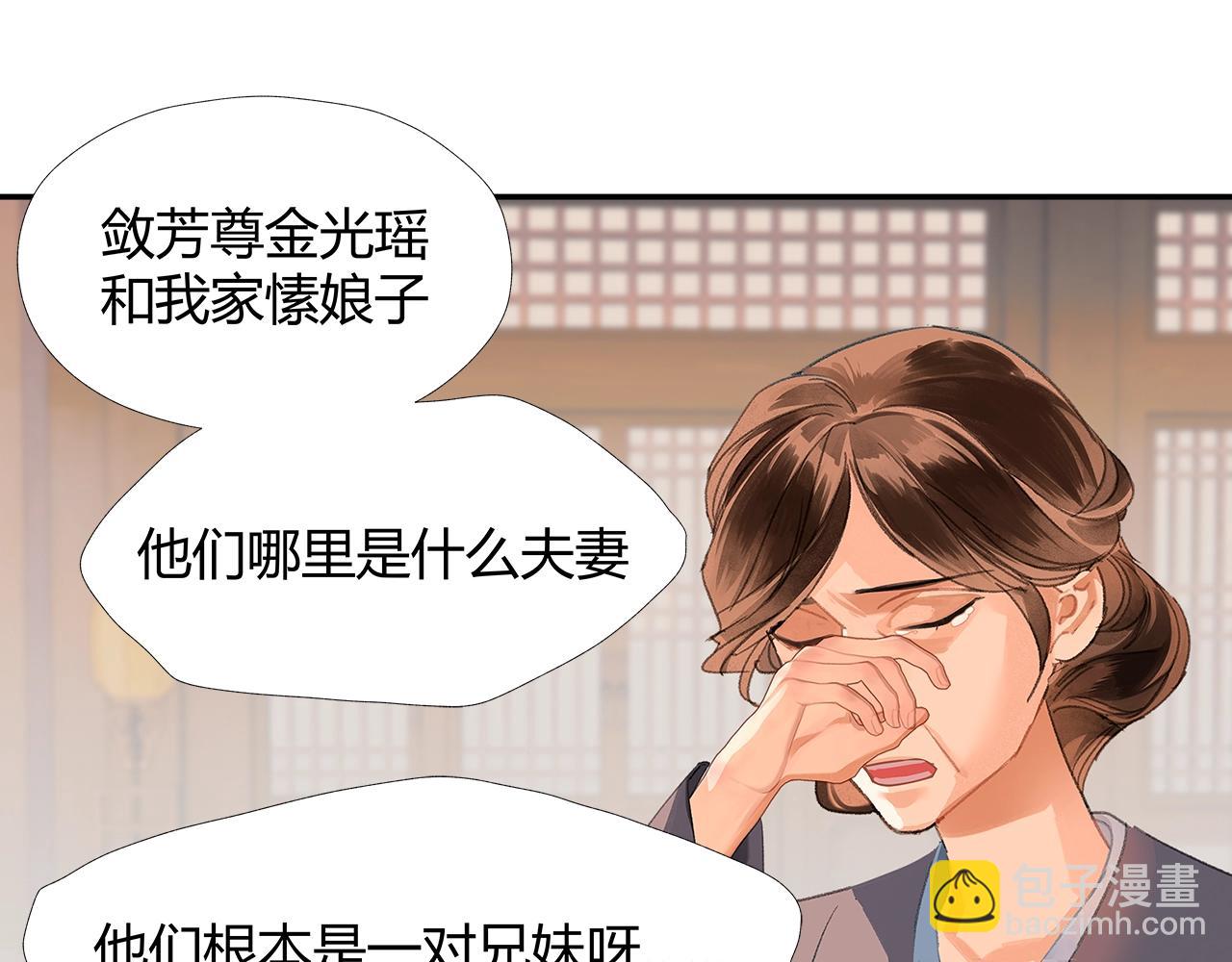 第220话 东窗事发-第223话