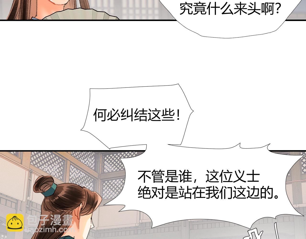 第220话 东窗事发-第223话
