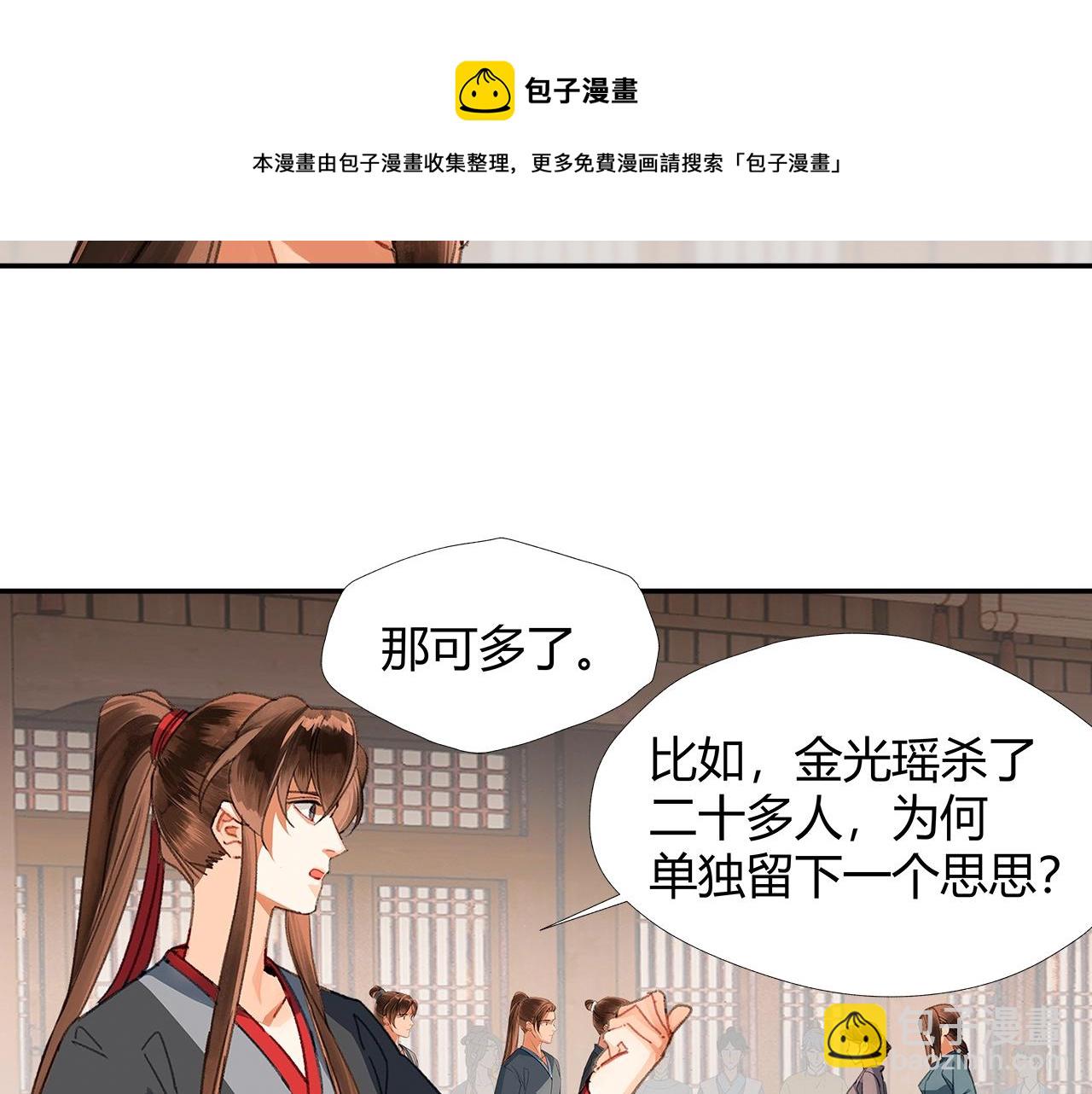 第220话 东窗事发-第223话