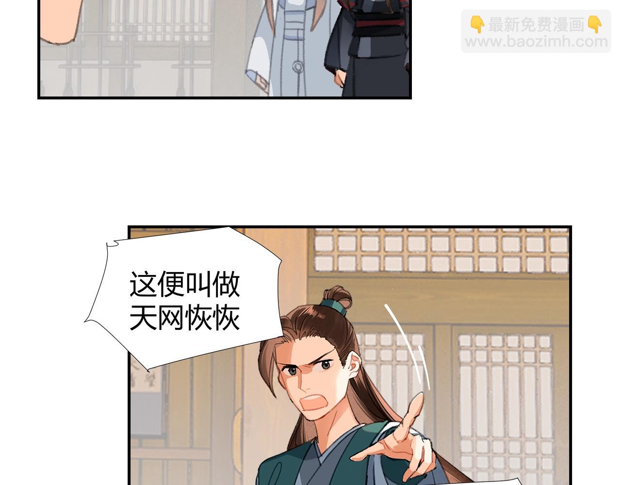 第220话 东窗事发-第223话
