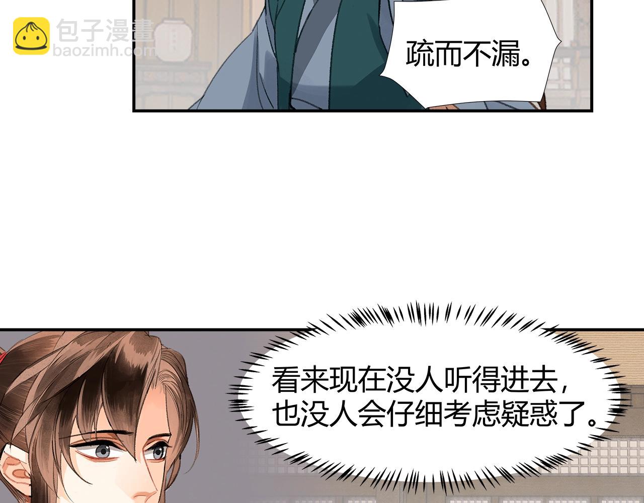 第220话 东窗事发-第223话