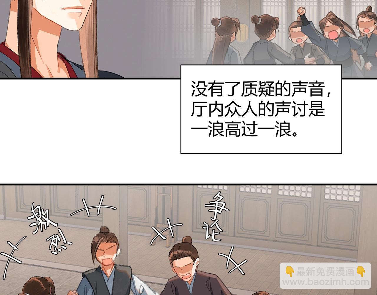 第220话 东窗事发-第223话