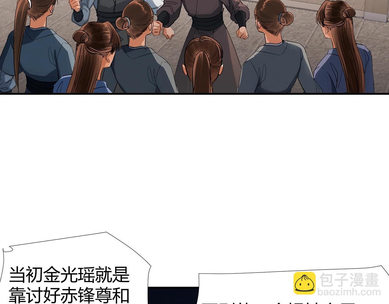 第220话 东窗事发-第223话